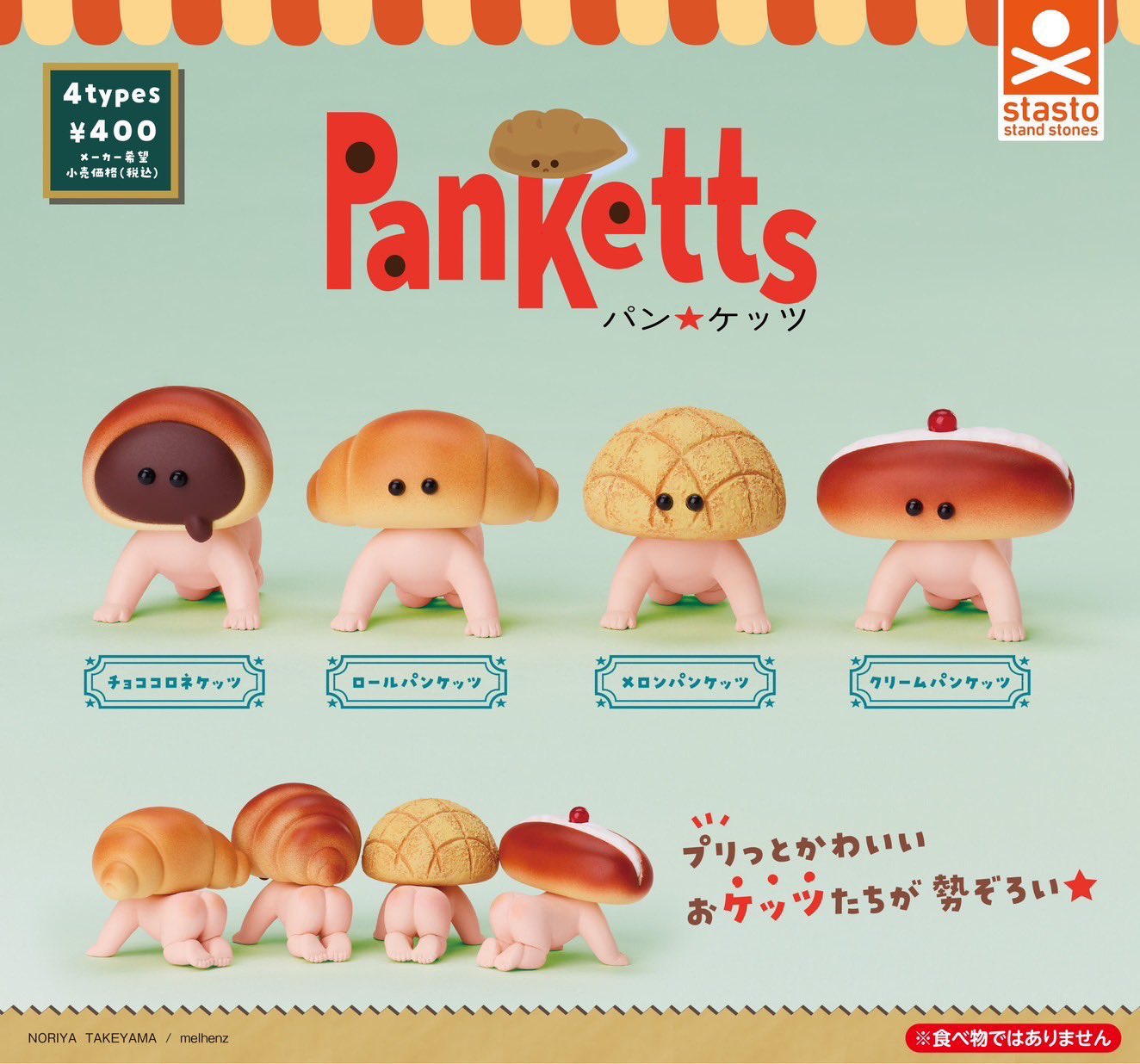 Baby Food Japan - Stasto 캡슐 장난감 재미 있은 팬