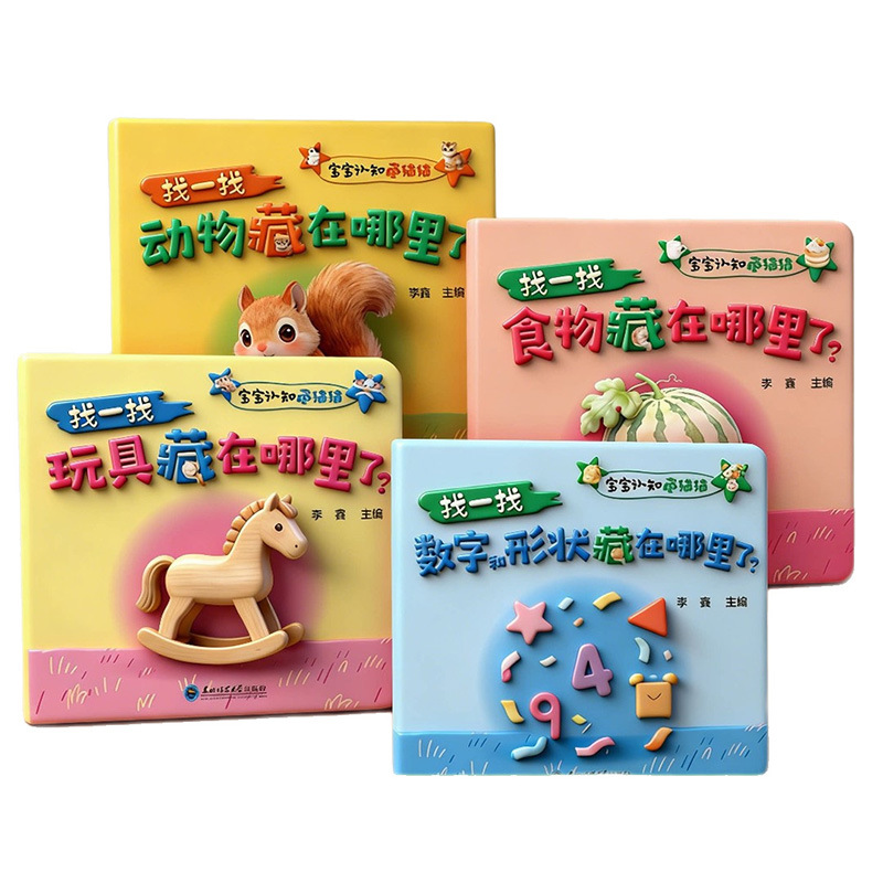 아기 인지 능력, 숨은 고양이, 유아 계몽, 책 넘기기 - Baby Food Year Old 리뷰 및 가격