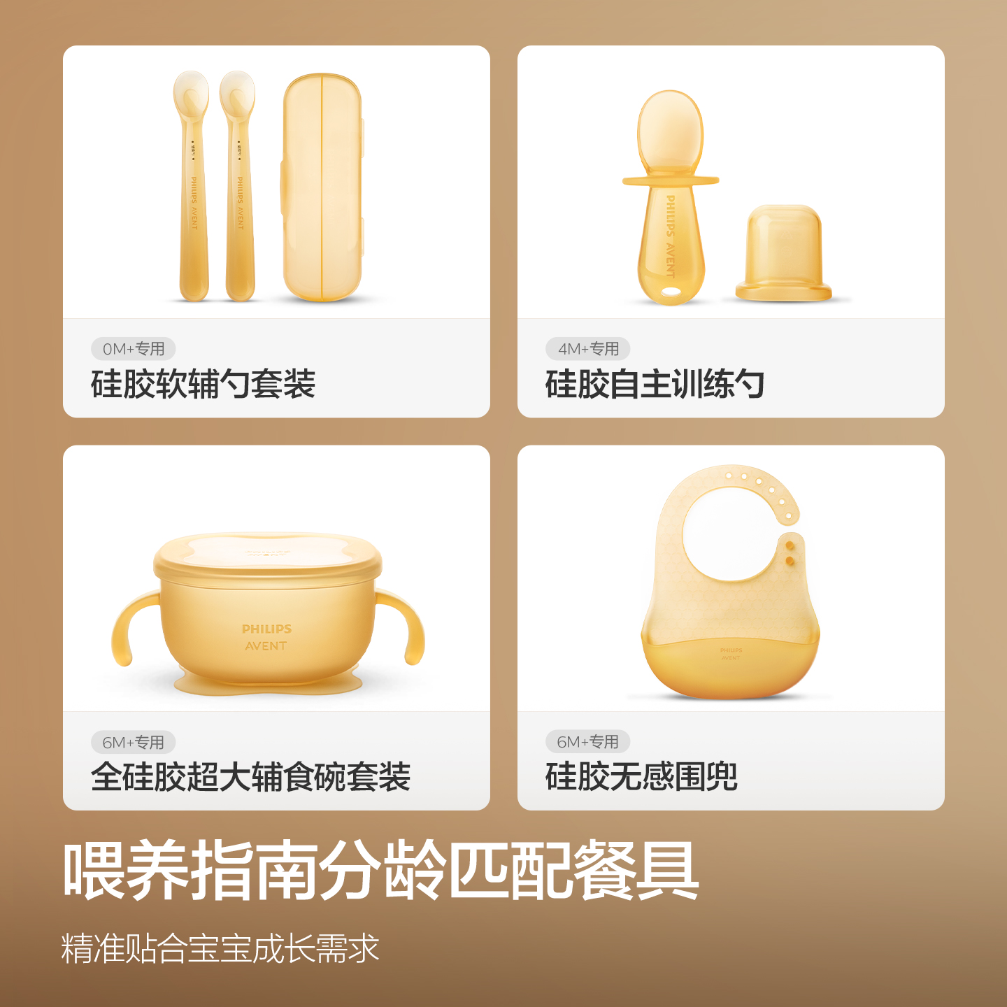 필립스 아벤트 유아용 실리콘 이유식기 선물세트 6개월  - Baby Food Utensils 리뷰 및 가격